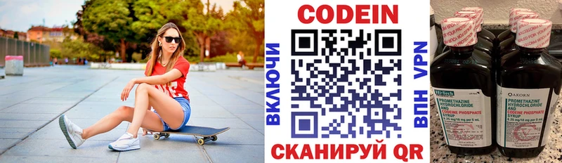 наркотики  Давлеканово  Codein напиток Lean (лин) 