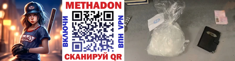 магазин продажи наркотиков  Давлеканово  МЕТАДОН methadone 